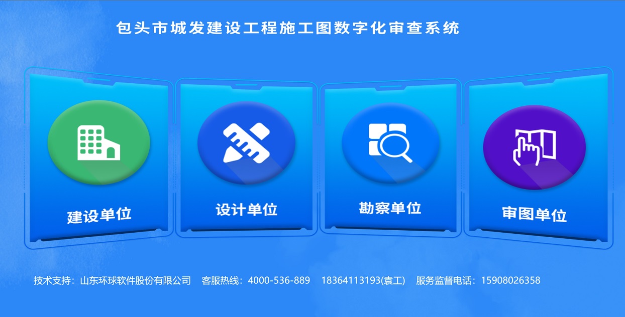 環(huán)球軟件在內(nèi)蒙古接續(xù)簽單 持續(xù)服務助力施工圖審查數(shù)智化轉(zhuǎn)型升級