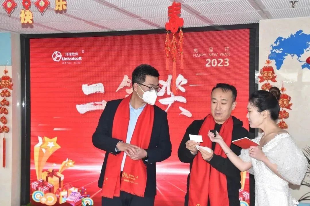 深耕·創(chuàng)新·領先 | 環(huán)球軟件2023新春年會盛典，圓滿禮成！