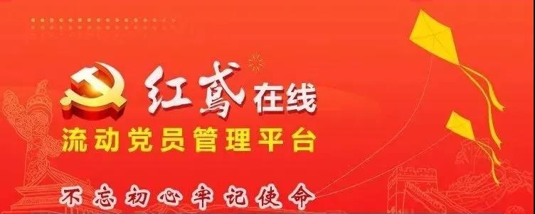 《中國組織人事報(bào)》刊發(fā)壽光市利用“紅鳶在線”系統(tǒng)教育管理流動黨員經(jīng)驗(yàn)做法