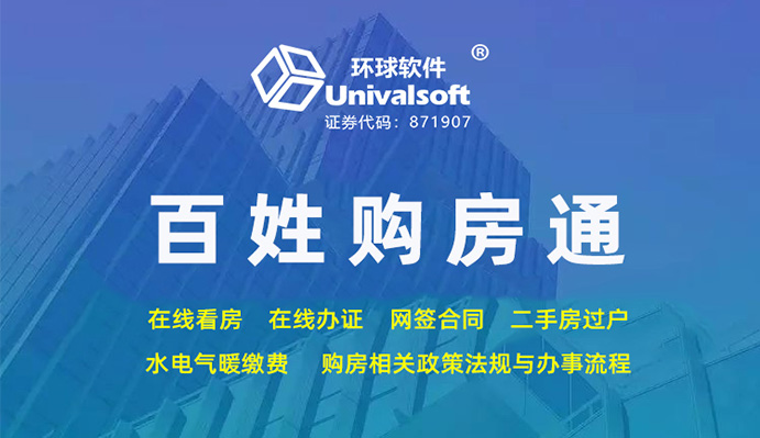 【典型案例】壽光市在全省率先推行“百姓購房一件事”集成化審批服務(wù)